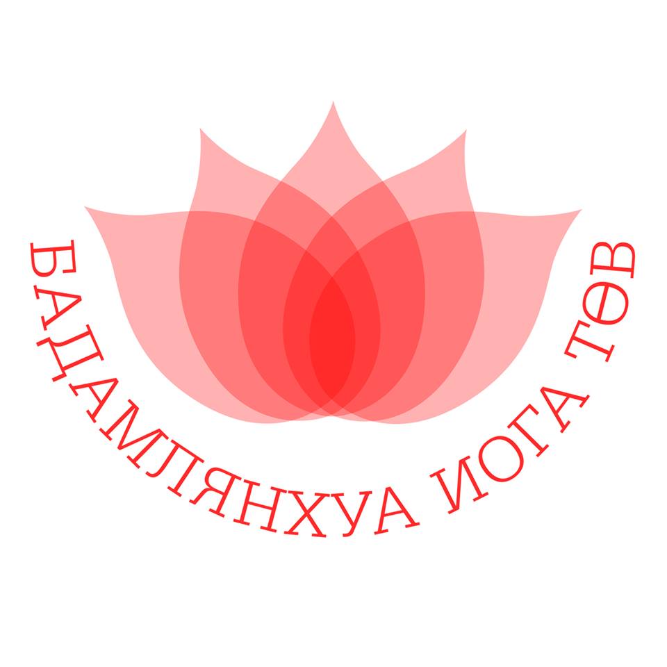 https://www.yogafederation.mn/tuvuud/%d0%b1%d0%b0%d0%b4%d0%b0%d0%bc%d0%bb%d1%8f%d0%bd%d1%85%d1%83%d0%b0-%d0%b8%d0%be%d0%b3%d0%b0-%d1%82%d3%a9%d0%b2